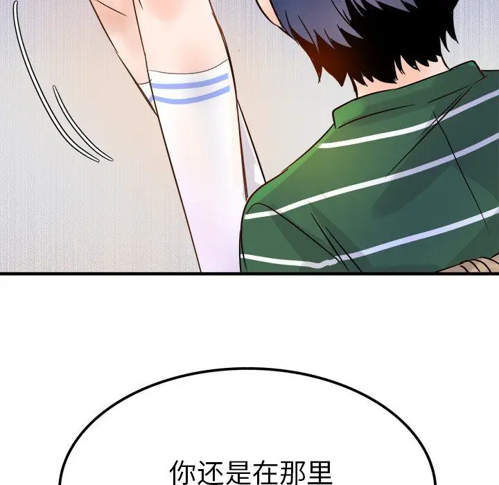 漫画《执着于他》第9话第107张图