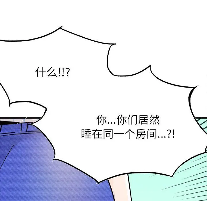 漫画《执着于他》第9话第113张图