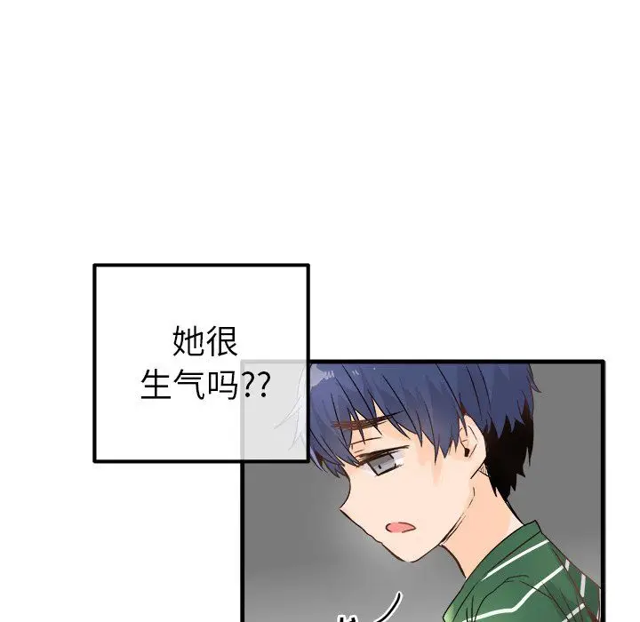 漫画《执着于他》第9话第127张图