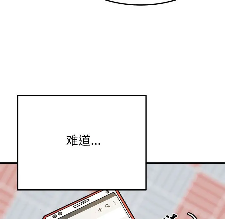 漫画《执着于他》第9话第17张图