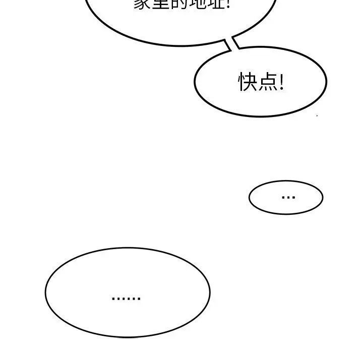 漫画《执着于他》第9话第23张图