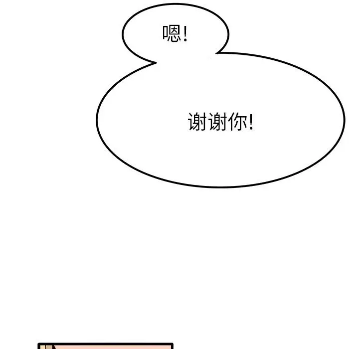 漫画《执着于他》第9话第24张图