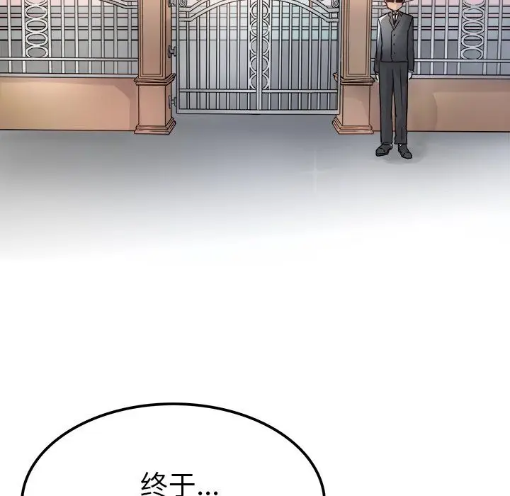 漫画《执着于他》第9话第41张图