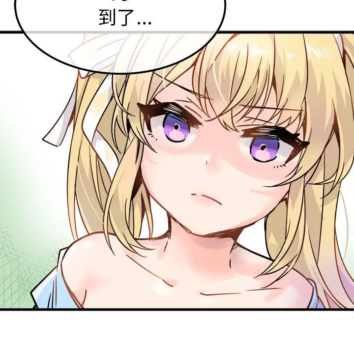 漫画《执着于他》第9话第42张图
