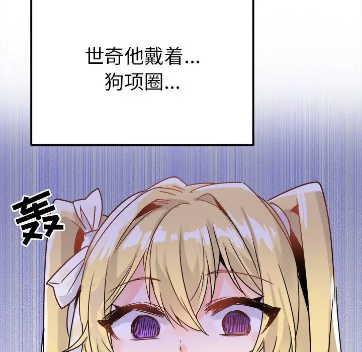 漫画《执着于他》第9话第52张图