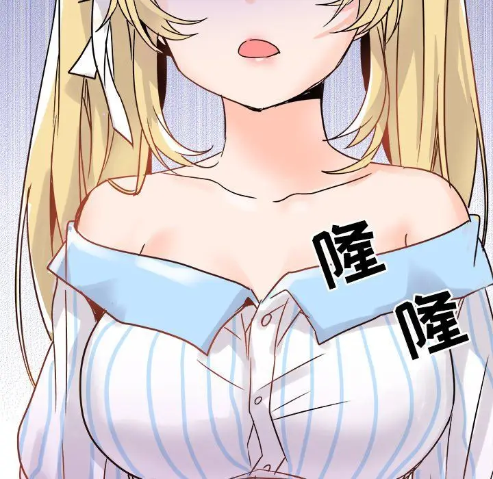 漫画《执着于他》第9话第53张图