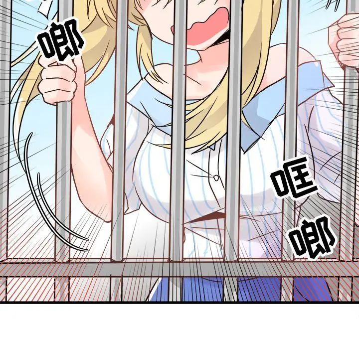 漫画《执着于他》第9话第57张图