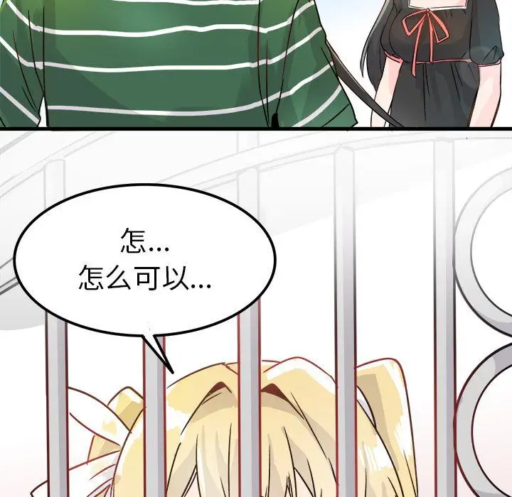 漫画《执着于他》第9话第59张图