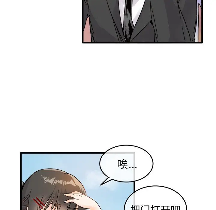 漫画《执着于他》第9话第66张图