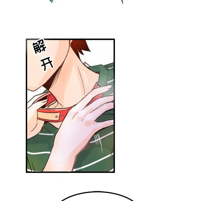 漫画《执着于他》第9话第71张图