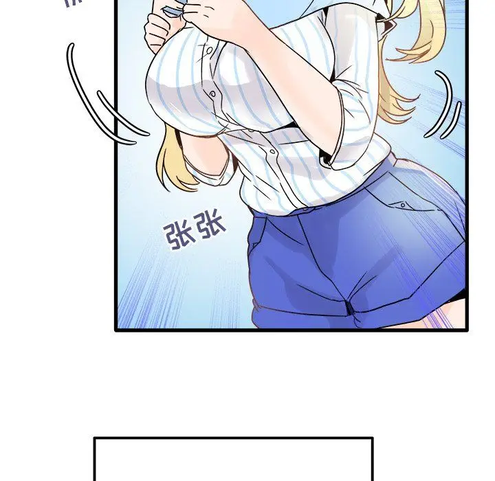 漫画《执着于他》第9话第8张图