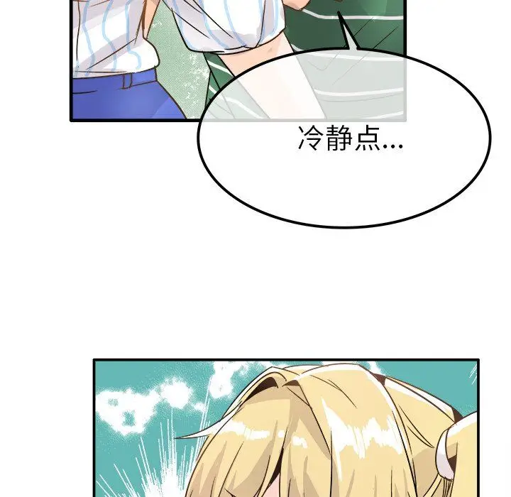 漫画《执着于他》第9话第85张图