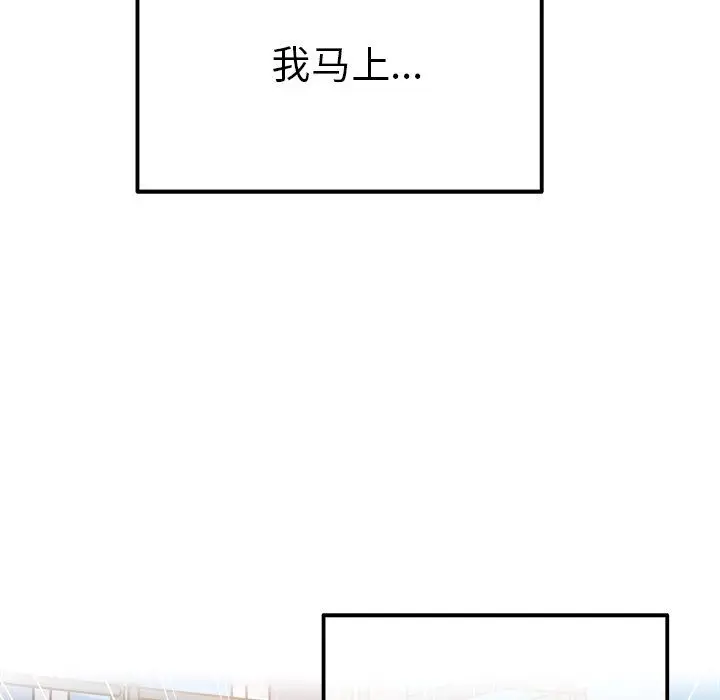 漫画《执着于他》第9话第9张图