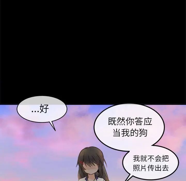 漫画《执着于他》第5话第15张图