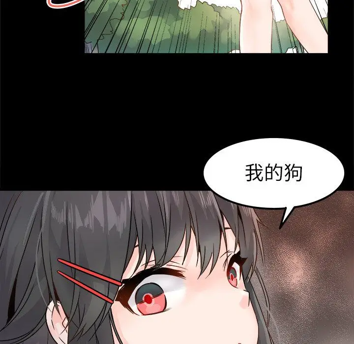 漫画《执着于他》第5话第26张图