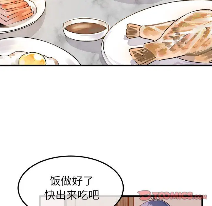 漫画《执着于他》第5话第36张图