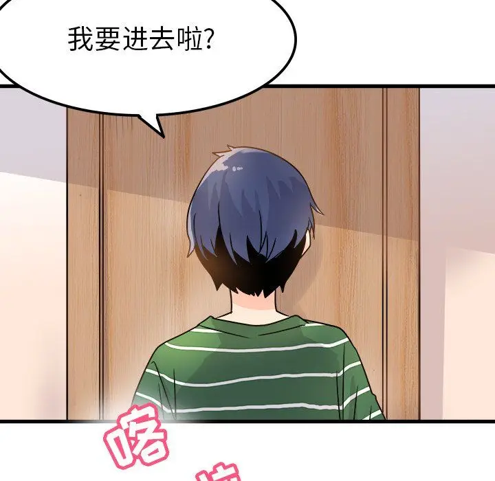 漫画《执着于他》第5话第39张图