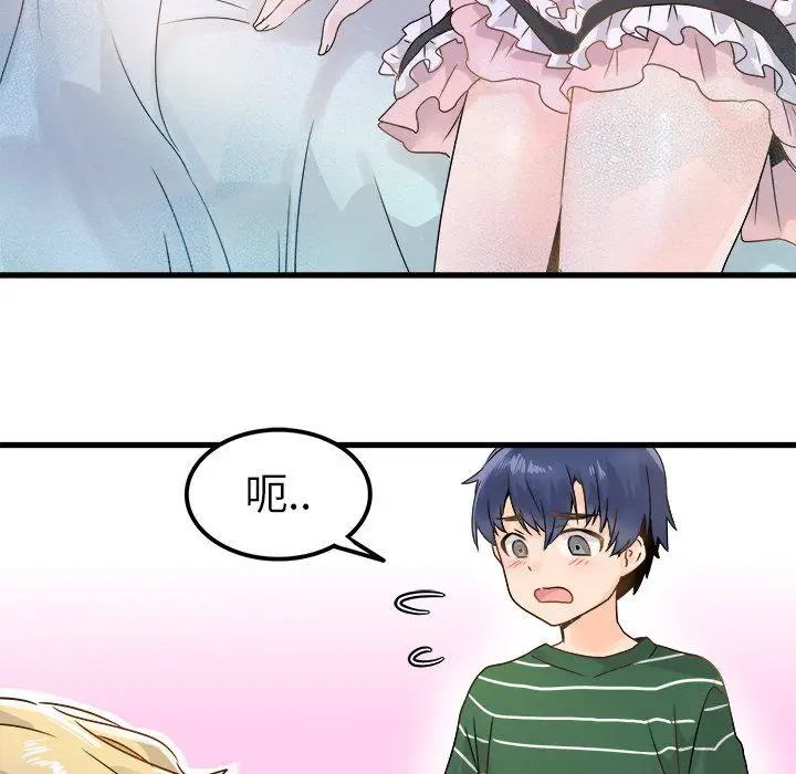 漫画《执着于他》第5话第48张图
