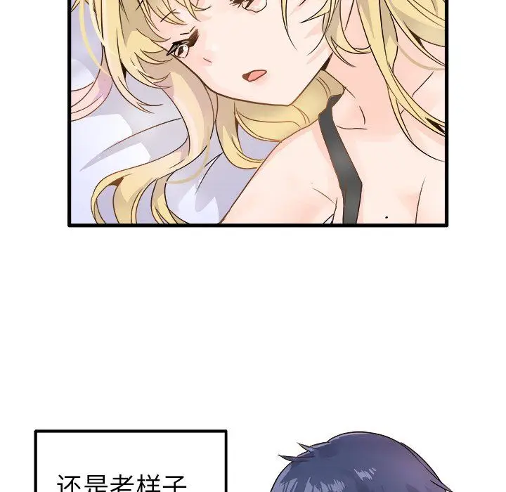 漫画《执着于他》第5话第50张图