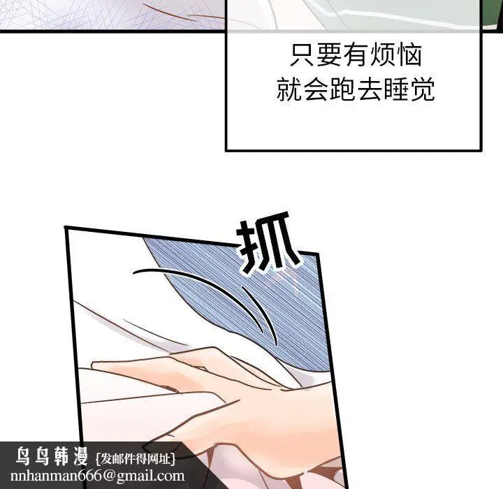 漫画《执着于他》第5话第52张图