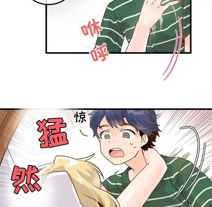 漫画《执着于他》第5话第57张图