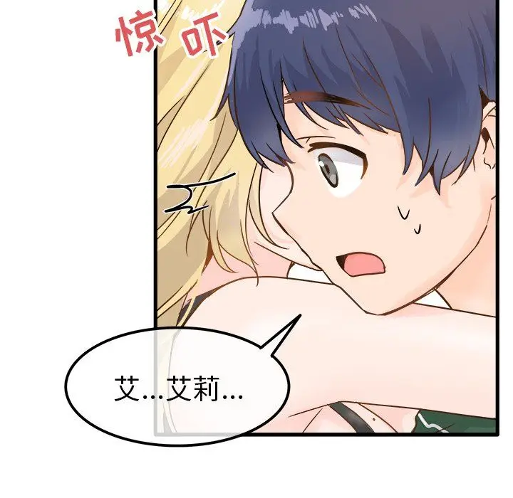 漫画《执着于他》第5话第63张图