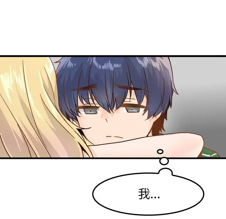 漫画《执着于他》第5话第68张图
