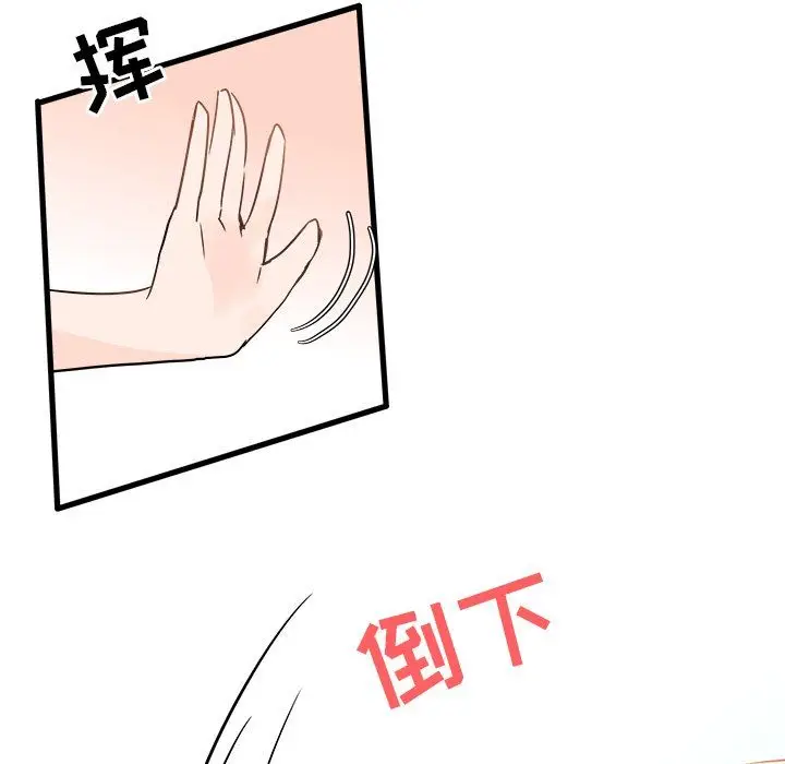 漫画《执着于他》第5话第69张图