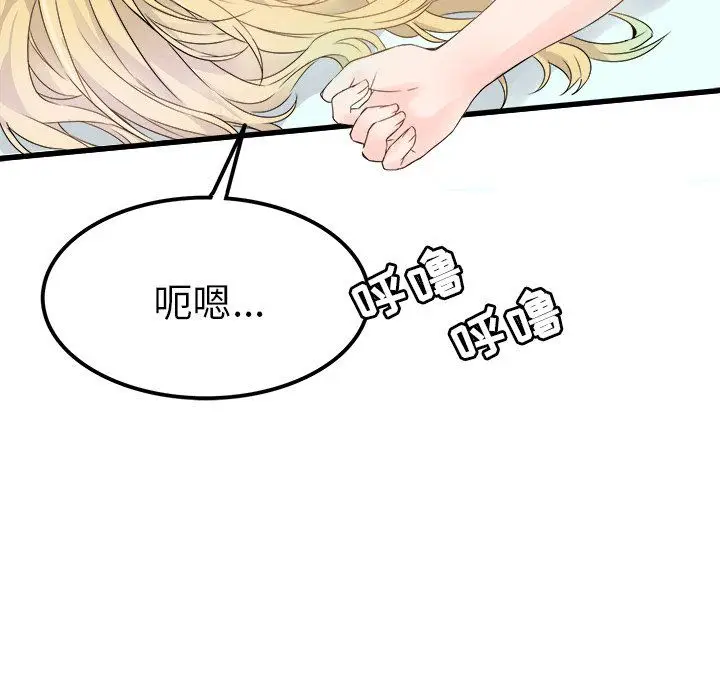 漫画《执着于他》第5话第71张图