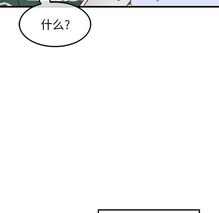 漫画《执着于他》第5话第76张图