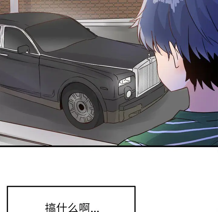 漫画《执着于他》第5话第80张图