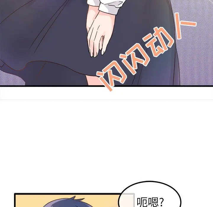 漫画《执着于他》第5话第95张图