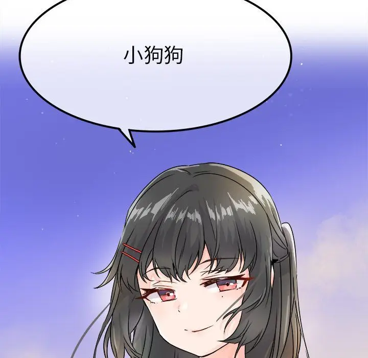 漫画《执着于他》第5话第97张图