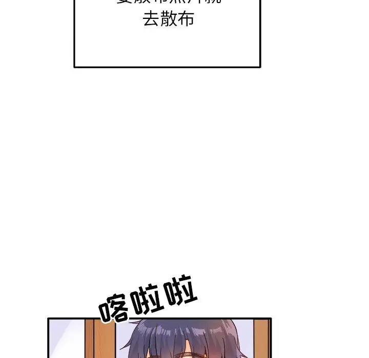 漫画《执着于他》第16话第30张图