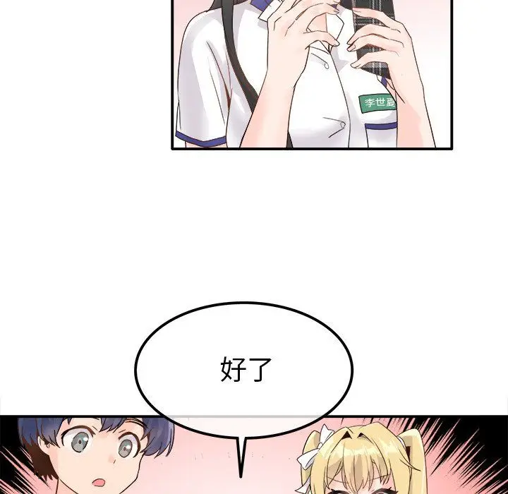 漫画《执着于他》第16话第48张图