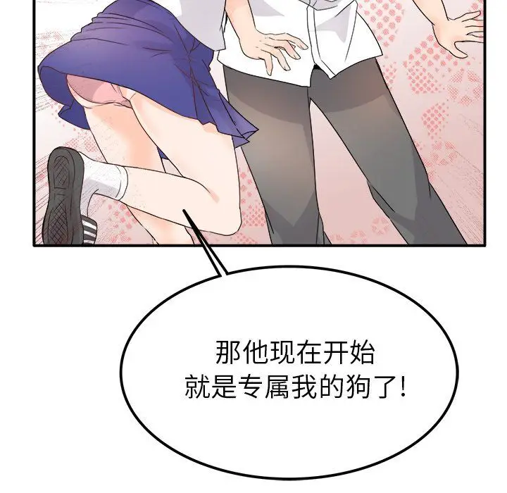 漫画《执着于他》第16话第60张图