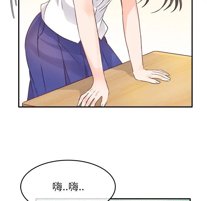 漫画《执着于他》第16话第82张图