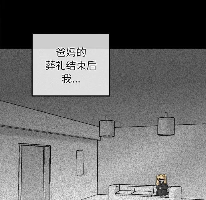 漫画《执着于他》第21话第114张图