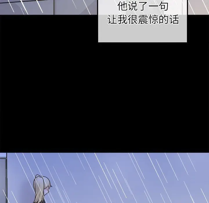 漫画《执着于他》第21话第129张图