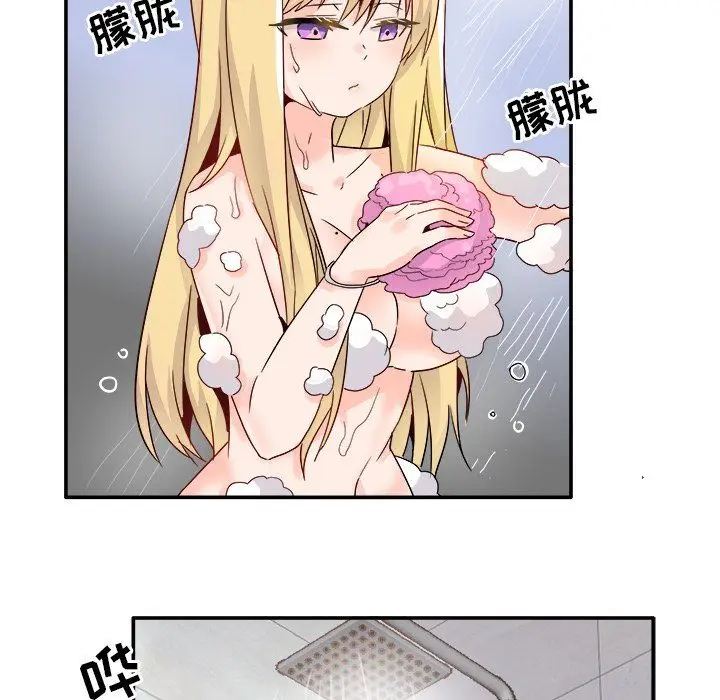 漫画《执着于他》第21话第13张图