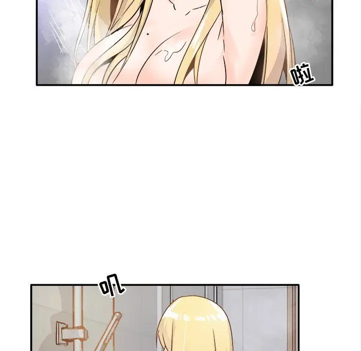 漫画《执着于他》第21话第16张图