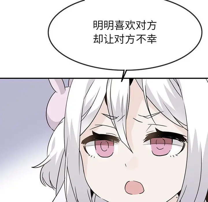 漫画《执着于他》第21话第26张图