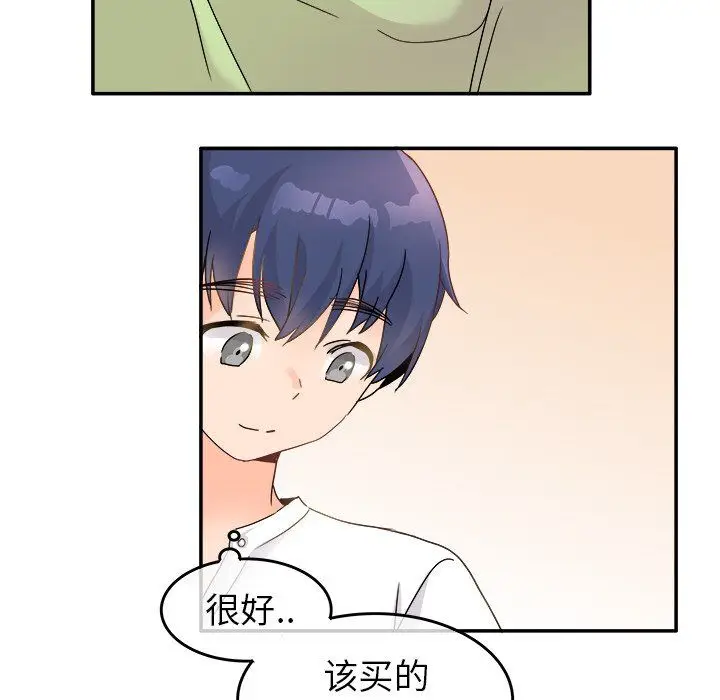 漫画《执着于他》第21话第36张图