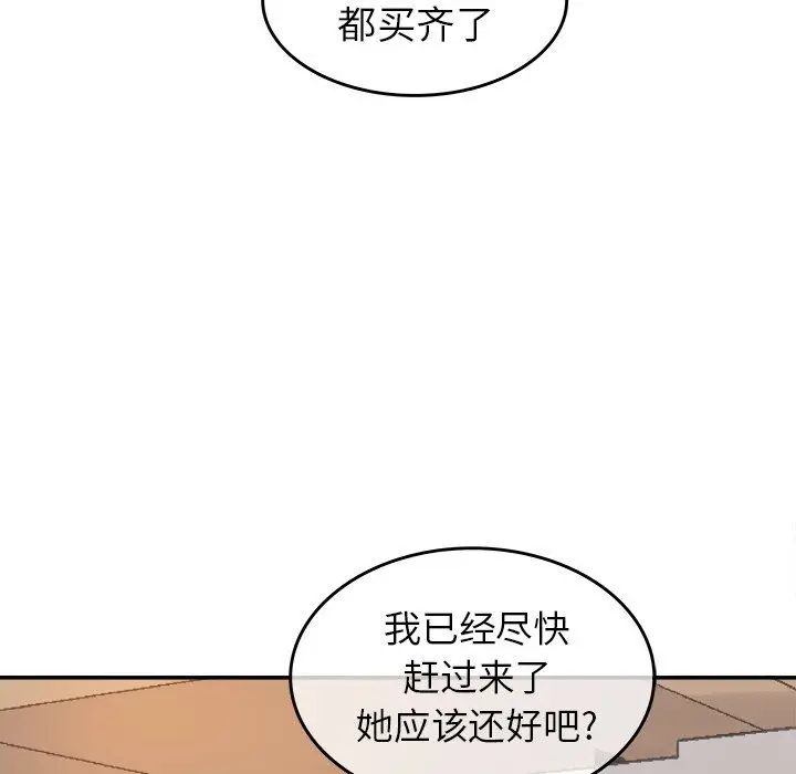 漫画《执着于他》第21话第37张图