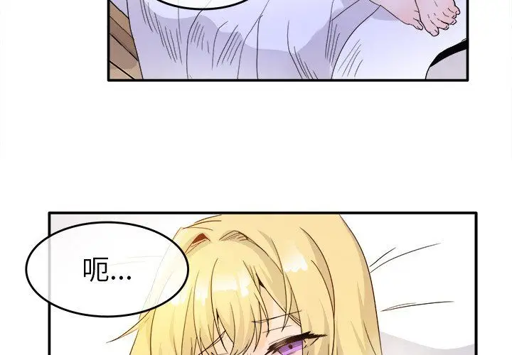 漫画《执着于他》第21话第4张图