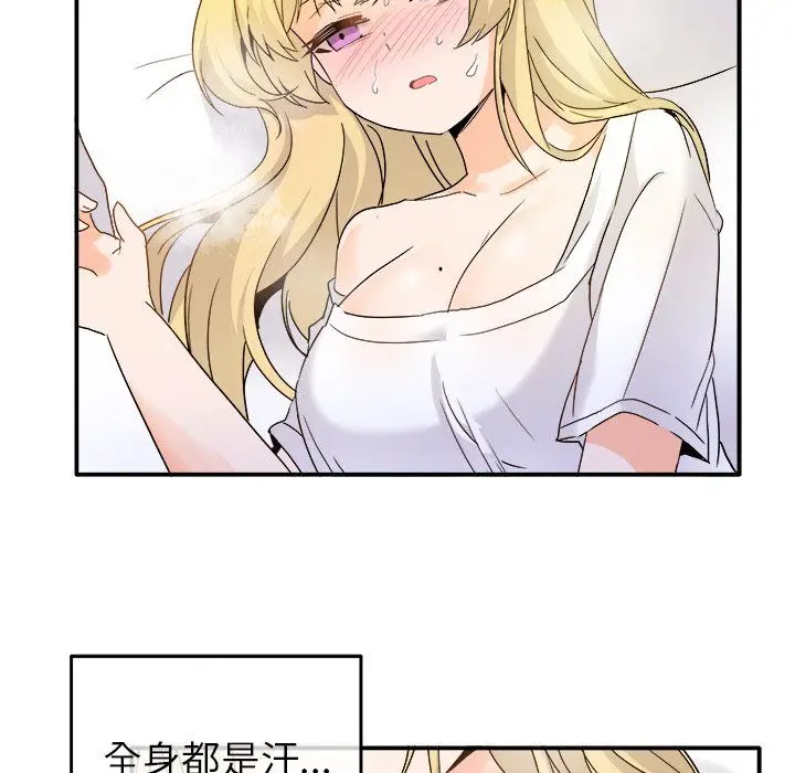 漫画《执着于他》第21话第5张图