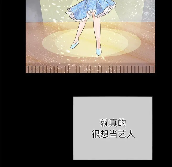 漫画《执着于他》第21话第63张图