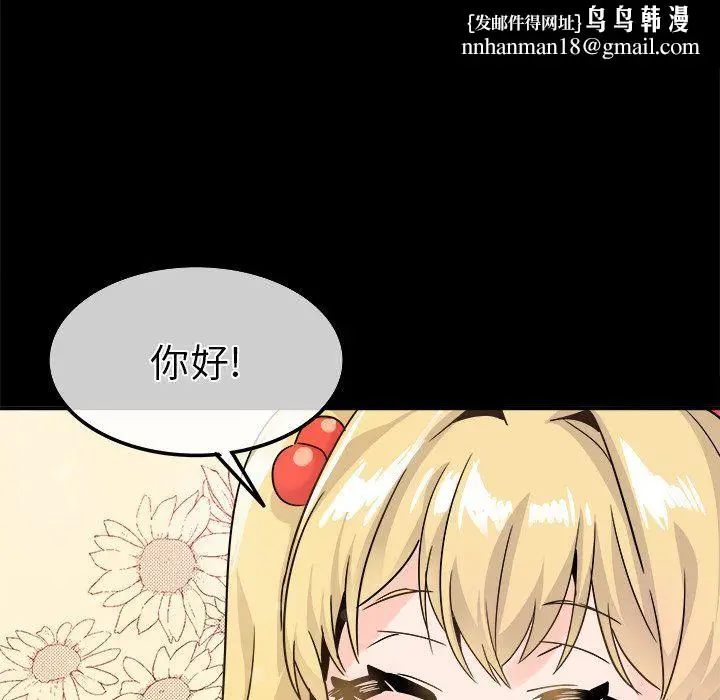 漫画《执着于他》第21话第68张图