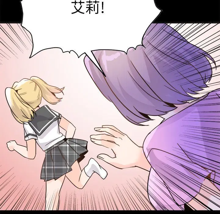 漫画《执着于他》第21话第79张图