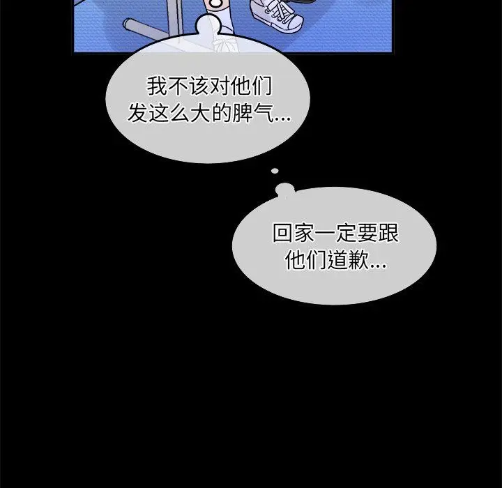 漫画《执着于他》第21话第82张图